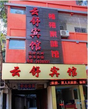 Yunshu Hotel Guilin Exterior foto